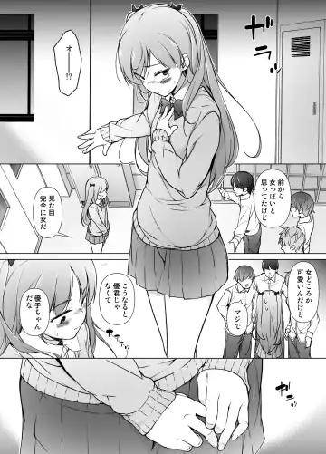 Danshikou no Kawaii Ko ga Josou Shita Hanashi Fhentai.net - Page 7