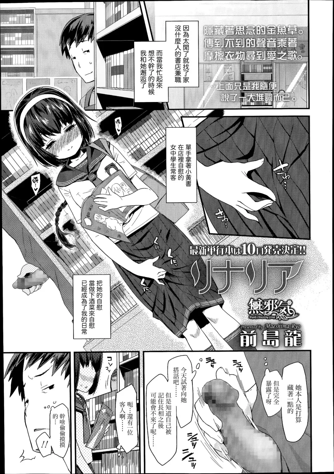 Read [Maeshima Ryou] Linaria - Fhentai.net