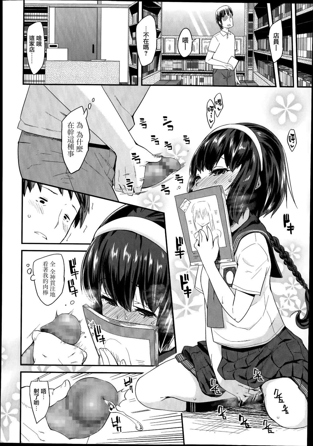 [Maeshima Ryou] Linaria Fhentai.net - Page 4