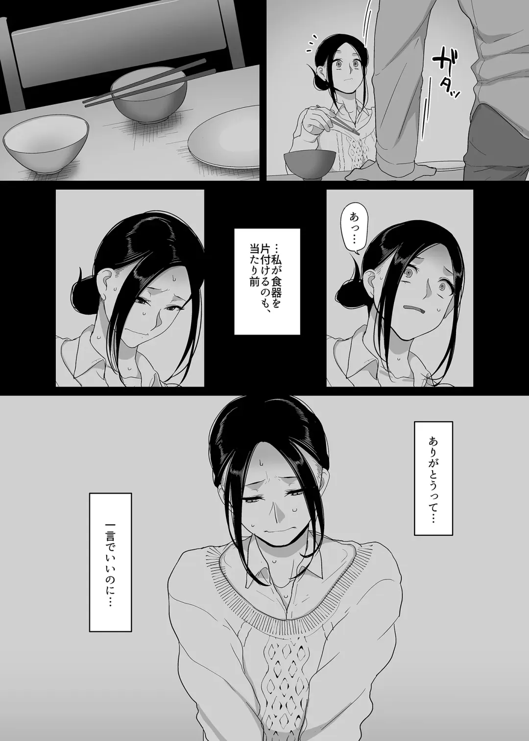 [Yamamoto Zenzen] Deisui Hitozuma Omochikaeri NTR ~Yarichin ni Hitobanjuu Hameraremashita~ Fhentai - Page 4