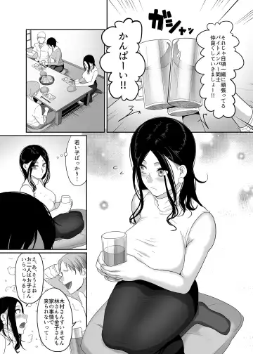 [Yamamoto Zenzen] Deisui Hitozuma Omochikaeri NTR ~Yarichin ni Hitobanjuu Hameraremashita~ Fhentai - Page 2