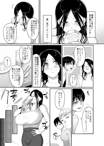 [Yamamoto Zenzen] Deisui Hitozuma Omochikaeri NTR ~Yarichin ni Hitobanjuu Hameraremashita~ Fhentai - Page 6