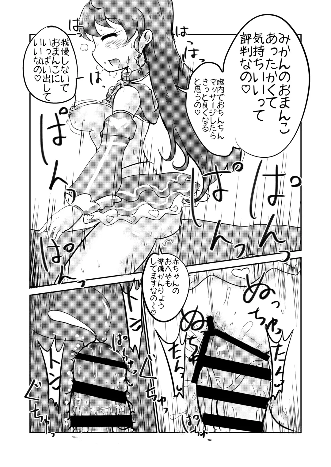 [Oomi Riku] Super Nova Vol.2 Fhentai - Page 10