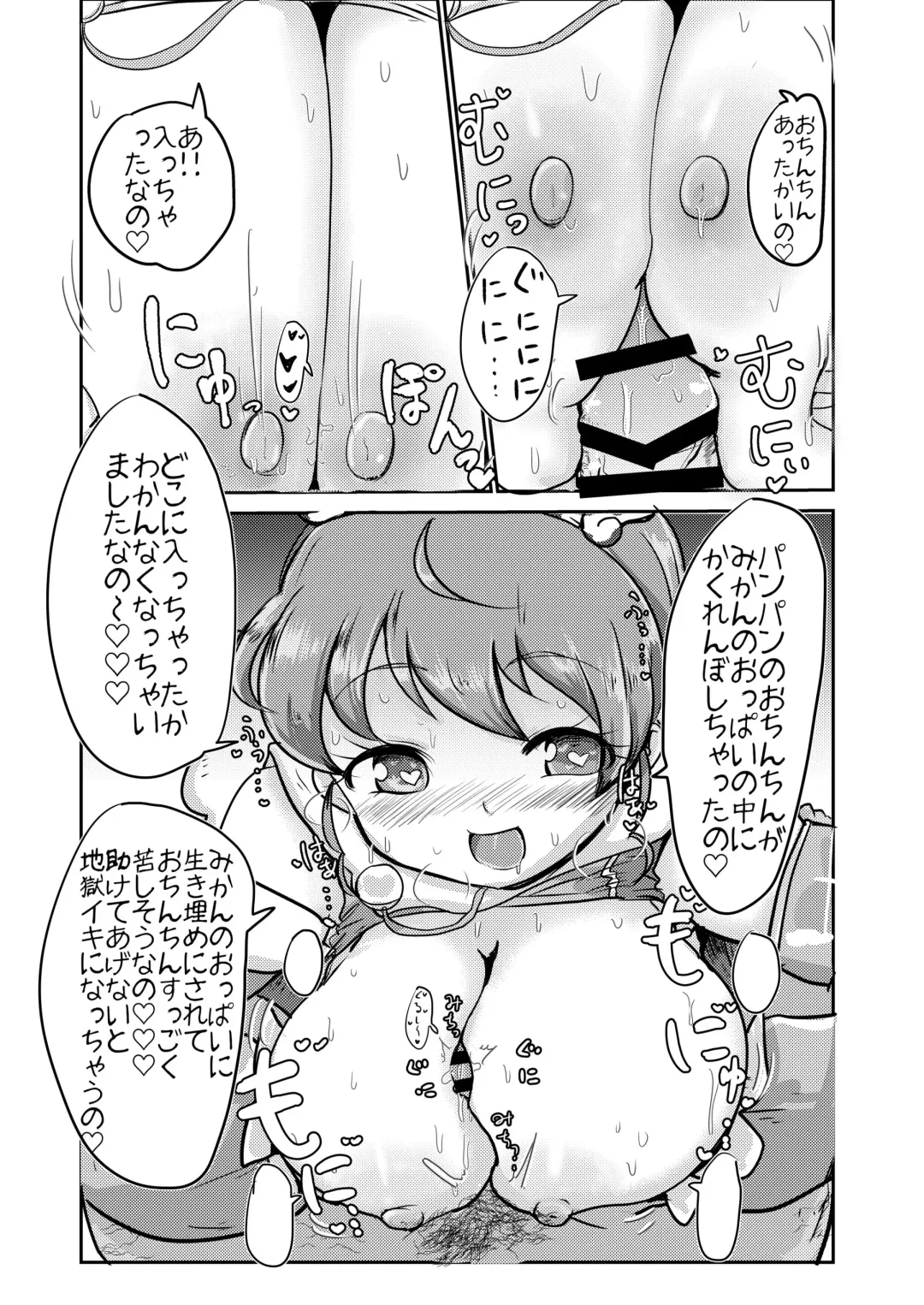 [Oomi Riku] Super Nova Vol.2 Fhentai - Page 6