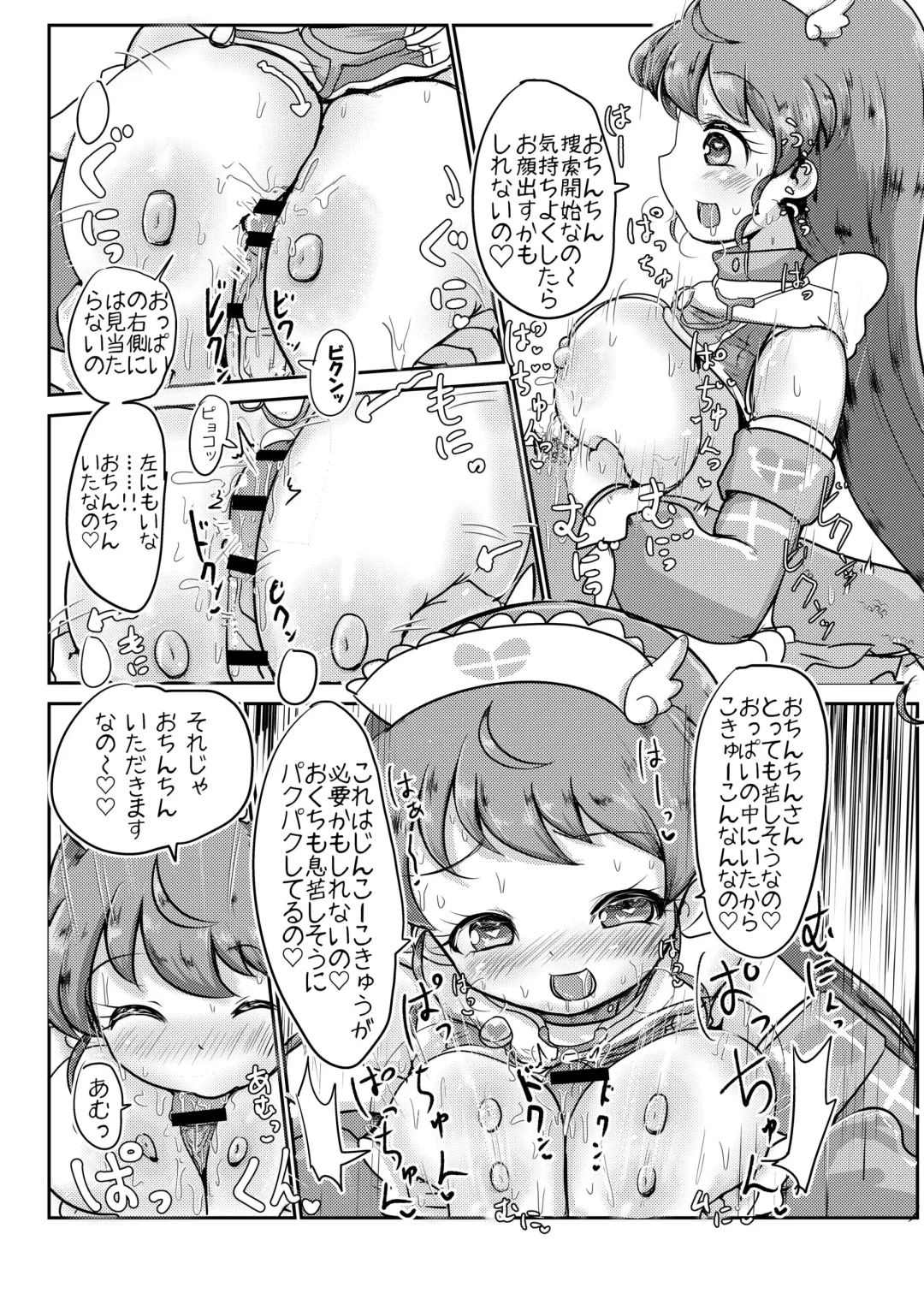 [Oomi Riku] Super Nova Vol.2 Fhentai - Page 7