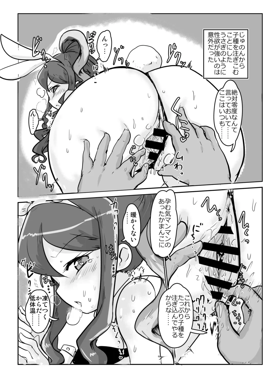 [Oomi Riku] Hiden no Sex Animal 2-kaime Fhentai - Page 3