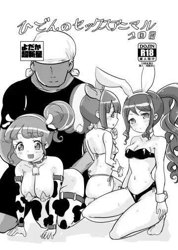 Read [Oomi Riku] Hiden no Sex Animal 2-kaime - Fhentai