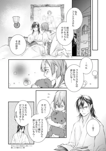 ]Hikikomori, koi o suru.(fire emblem three houses)sample Fhentai - Page 3