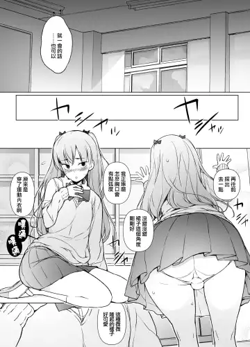 Danshikou no Kawaii Ko ga Josou Shita Hanashi | 男校的可愛男孩子的女装故事 Fhentai.net - Page 10