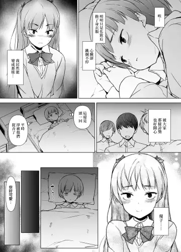 Danshikou no Kawaii Ko ga Josou Shita Hanashi | 男校的可愛男孩子的女装故事 Fhentai.net - Page 16