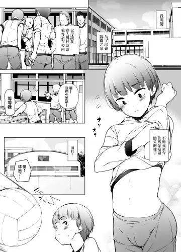 Danshikou no Kawaii Ko ga Josou Shita Hanashi | 男校的可愛男孩子的女装故事 Fhentai.net - Page 2