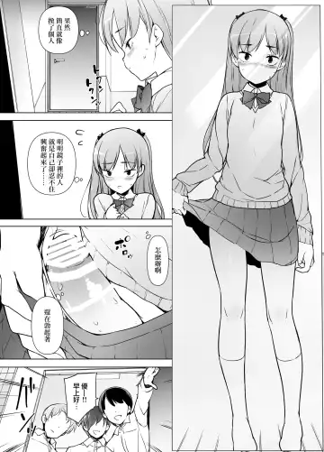 Danshikou no Kawaii Ko ga Josou Shita Hanashi | 男校的可愛男孩子的女装故事 Fhentai.net - Page 20