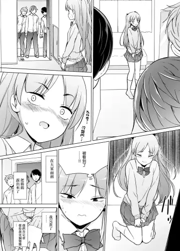 Danshikou no Kawaii Ko ga Josou Shita Hanashi | 男校的可愛男孩子的女装故事 Fhentai.net - Page 21