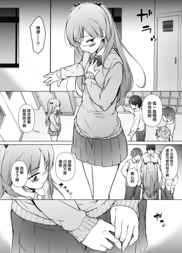 Danshikou no Kawaii Ko ga Josou Shita Hanashi | 男校的可愛男孩子的女装故事 Fhentai.net - Page 7