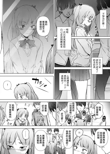 Danshikou no Kawaii Ko ga Josou Shita Hanashi | 男校的可愛男孩子的女装故事 Fhentai.net - Page 8