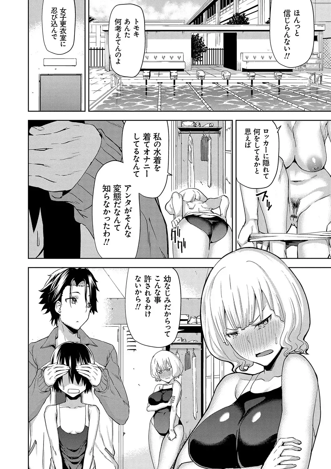 [Uemukai Dai] Hamedori Girls - Girls from point of view Fhentai - Page 107