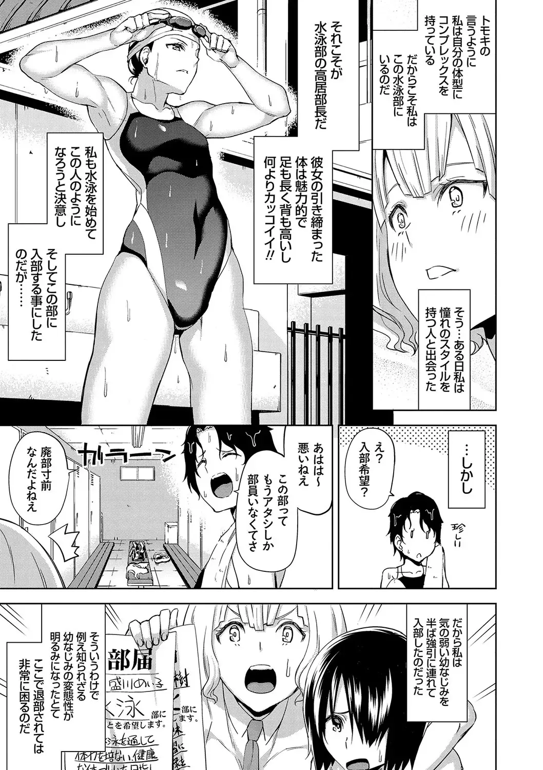[Uemukai Dai] Hamedori Girls - Girls from point of view Fhentai - Page 110