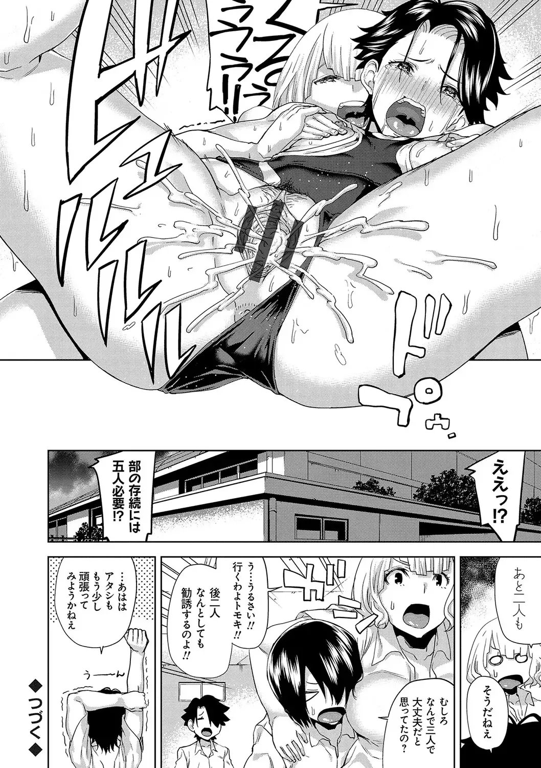[Uemukai Dai] Hamedori Girls - Girls from point of view Fhentai - Page 129