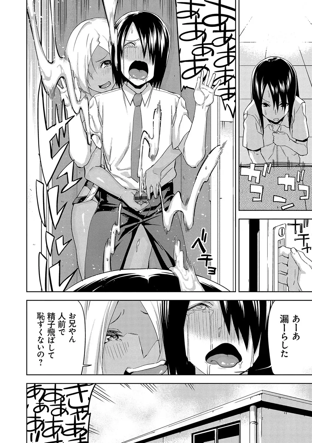 [Uemukai Dai] Hamedori Girls - Girls from point of view Fhentai - Page 135