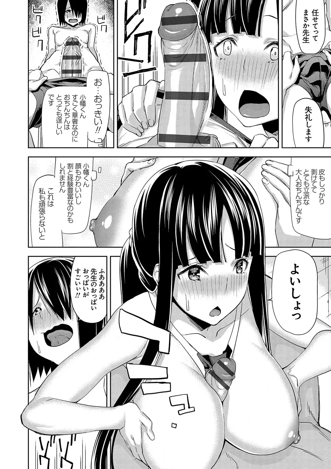 [Uemukai Dai] Hamedori Girls - Girls from point of view Fhentai - Page 155