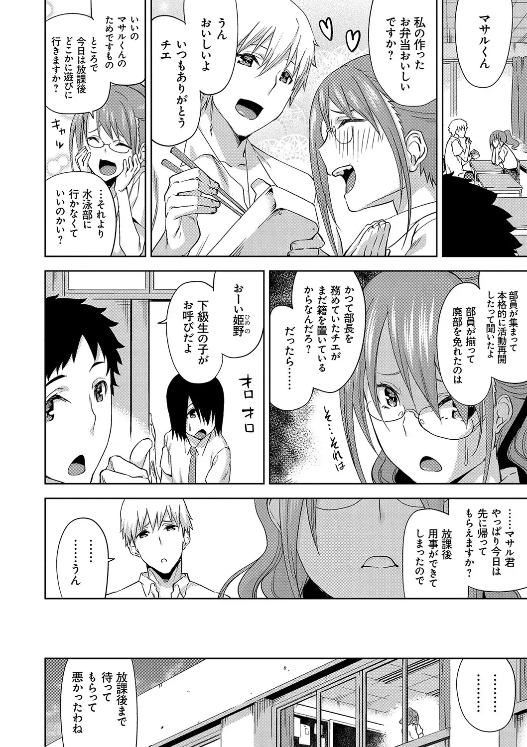 [Uemukai Dai] Hamedori Girls - Girls from point of view Fhentai - Page 167