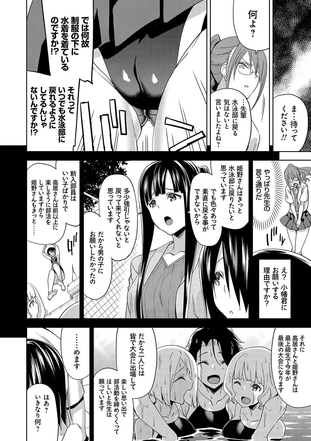 [Uemukai Dai] Hamedori Girls - Girls from point of view Fhentai - Page 171