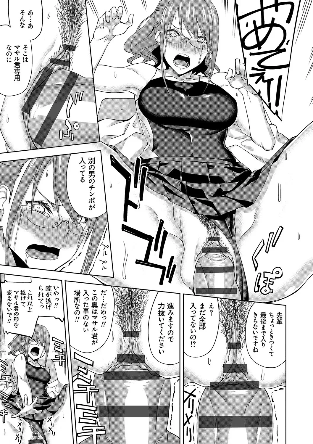 [Uemukai Dai] Hamedori Girls - Girls from point of view Fhentai - Page 176