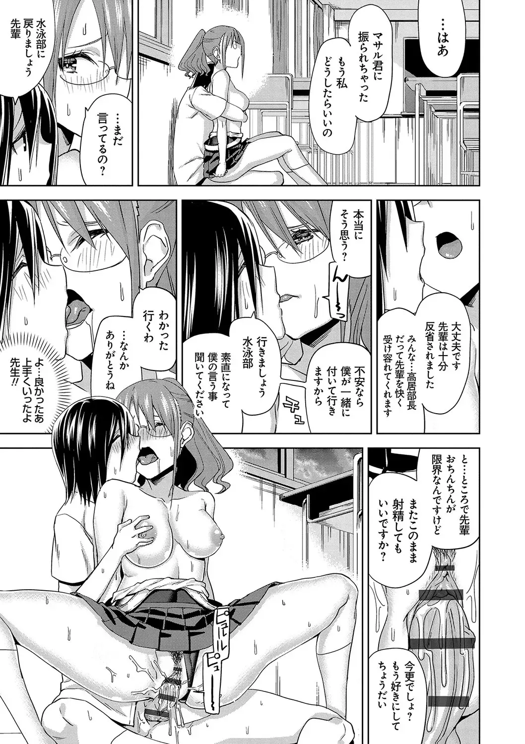 [Uemukai Dai] Hamedori Girls - Girls from point of view Fhentai - Page 184