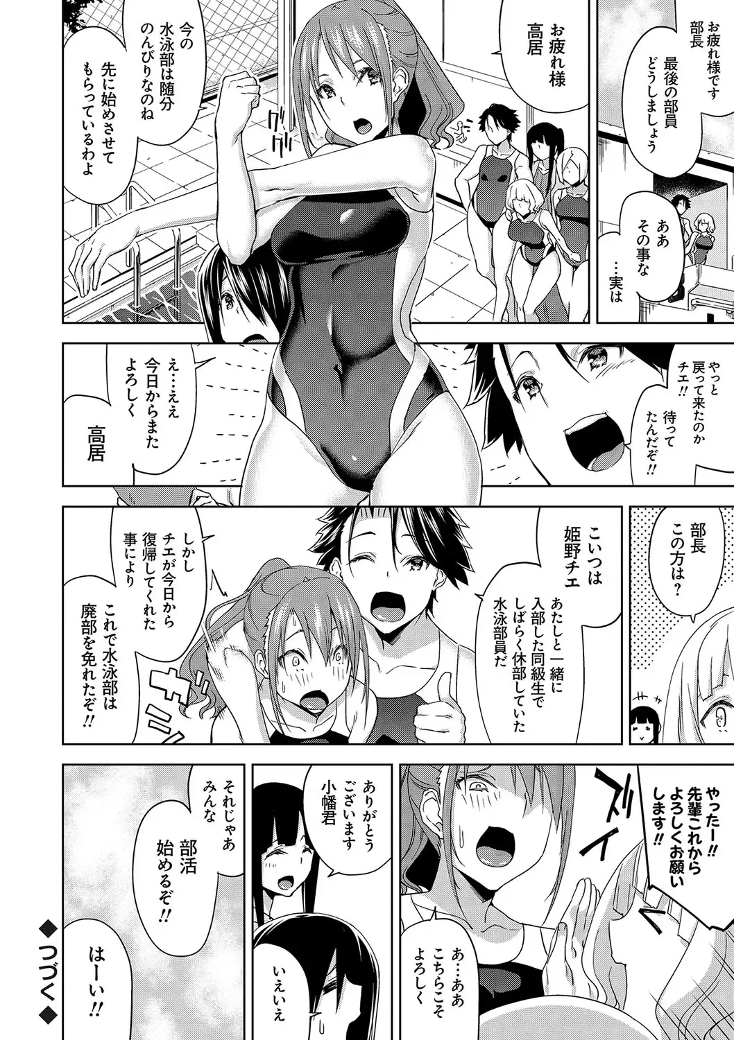 [Uemukai Dai] Hamedori Girls - Girls from point of view Fhentai - Page 185