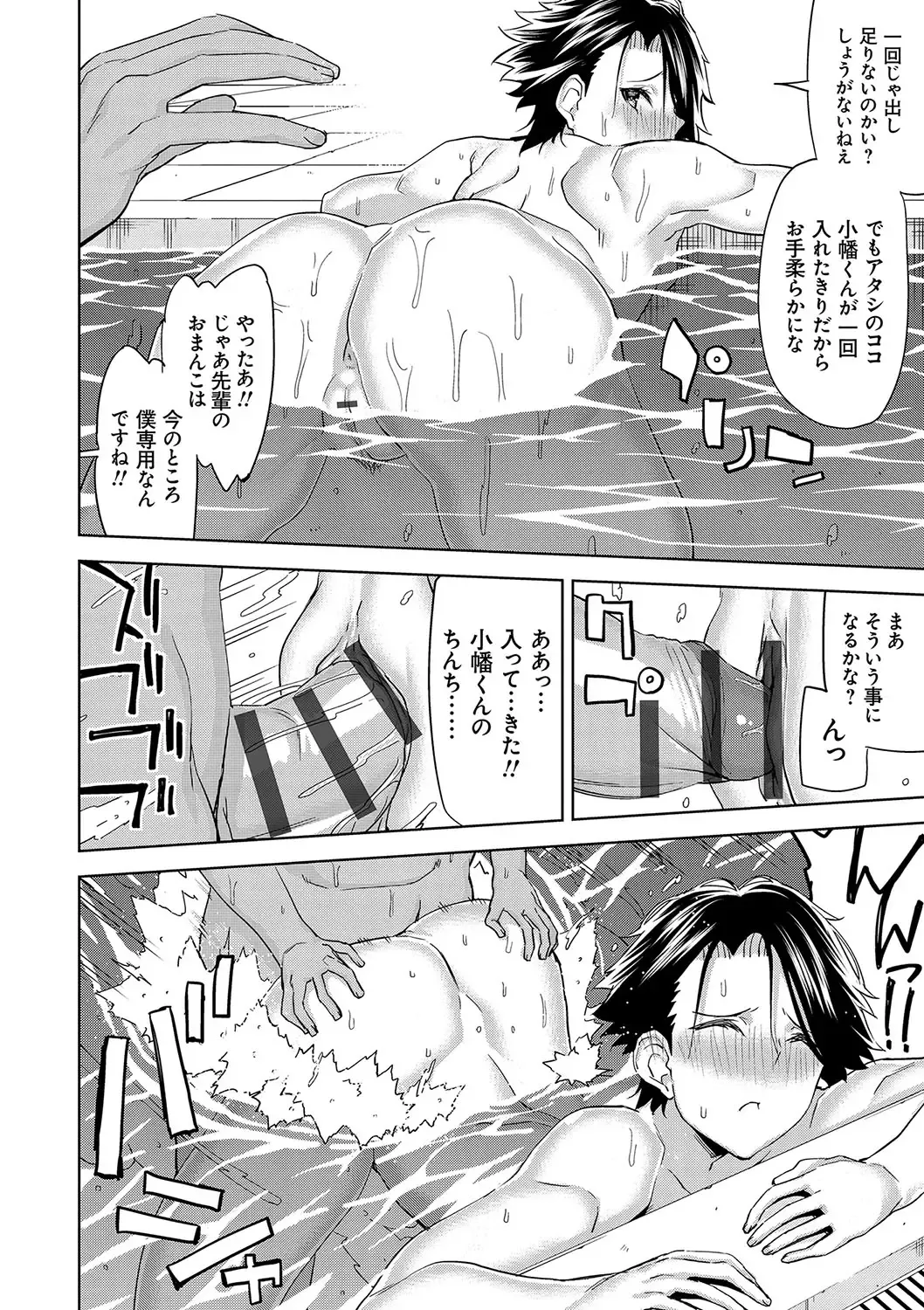 [Uemukai Dai] Hamedori Girls - Girls from point of view Fhentai - Page 191