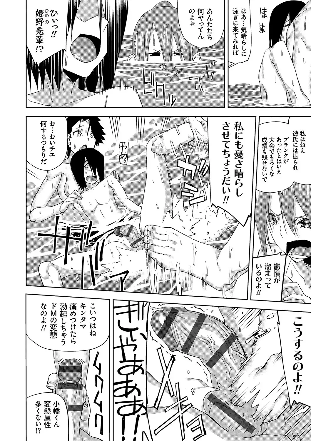 [Uemukai Dai] Hamedori Girls - Girls from point of view Fhentai - Page 195