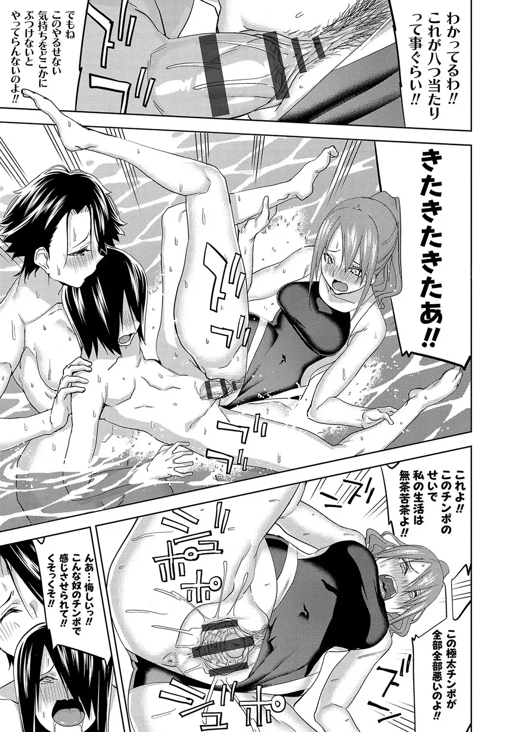 [Uemukai Dai] Hamedori Girls - Girls from point of view Fhentai - Page 196