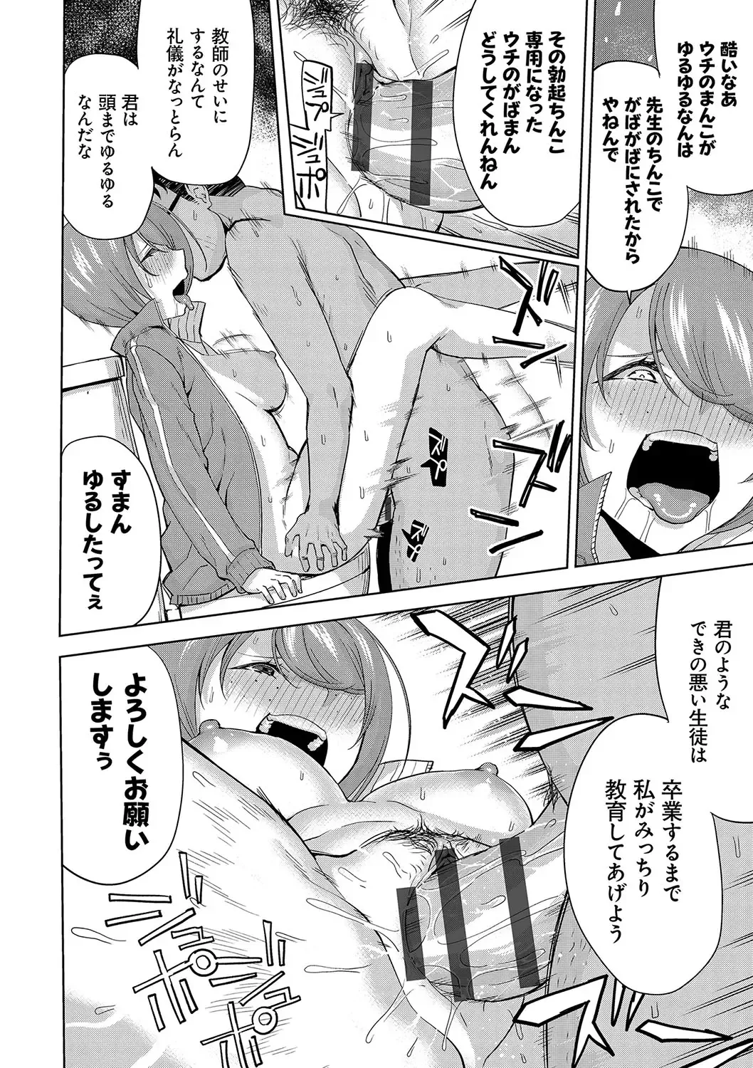 [Uemukai Dai] Hamedori Girls - Girls from point of view Fhentai - Page 215
