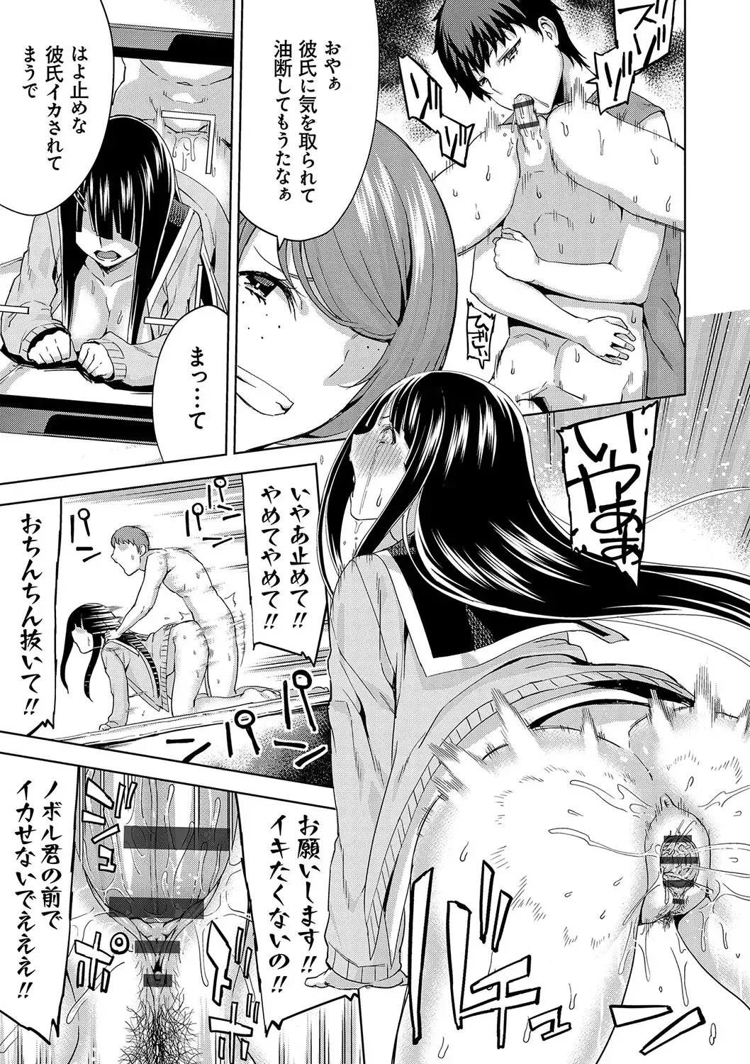 [Uemukai Dai] Hamedori Girls - Girls from point of view Fhentai - Page 38