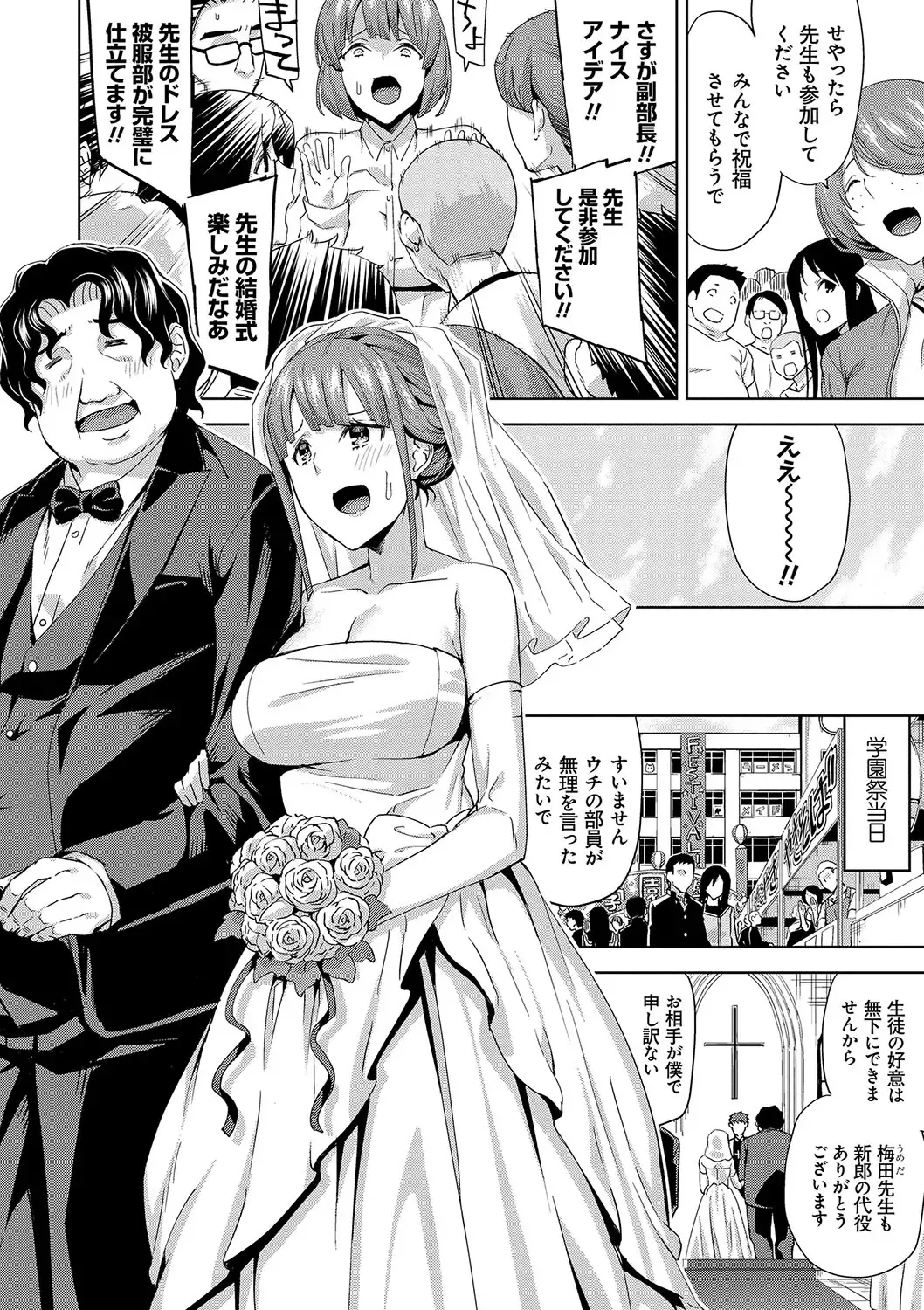 [Uemukai Dai] Hamedori Girls - Girls from point of view Fhentai - Page 47