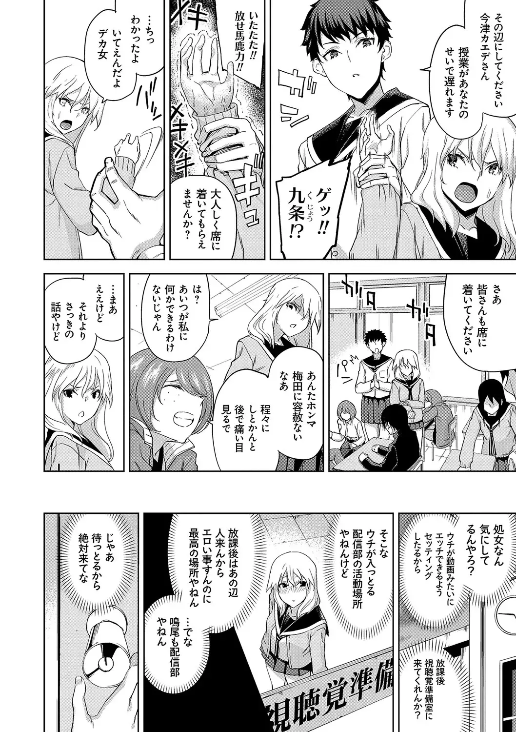 [Uemukai Dai] Hamedori Girls - Girls from point of view Fhentai - Page 7