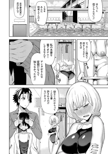 [Uemukai Dai] Hamedori Girls - Girls from point of view Fhentai - Page 107