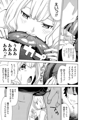 [Uemukai Dai] Hamedori Girls - Girls from point of view Fhentai - Page 114