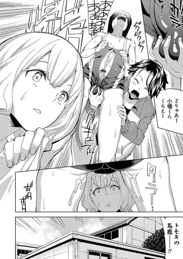 [Uemukai Dai] Hamedori Girls - Girls from point of view Fhentai - Page 115