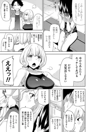 [Uemukai Dai] Hamedori Girls - Girls from point of view Fhentai - Page 116