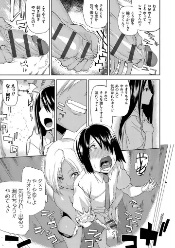 [Uemukai Dai] Hamedori Girls - Girls from point of view Fhentai - Page 134
