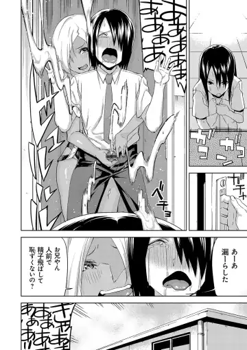 [Uemukai Dai] Hamedori Girls - Girls from point of view Fhentai - Page 135