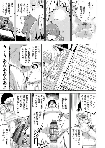 [Uemukai Dai] Hamedori Girls - Girls from point of view Fhentai - Page 14
