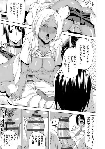 [Uemukai Dai] Hamedori Girls - Girls from point of view Fhentai - Page 140