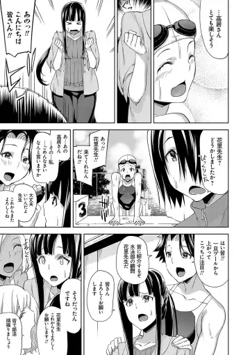 [Uemukai Dai] Hamedori Girls - Girls from point of view Fhentai - Page 150