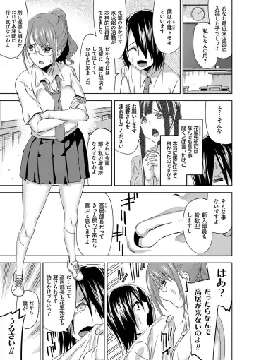 [Uemukai Dai] Hamedori Girls - Girls from point of view Fhentai - Page 168