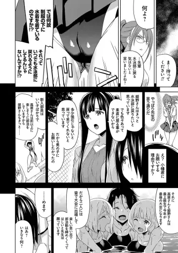 [Uemukai Dai] Hamedori Girls - Girls from point of view Fhentai - Page 171