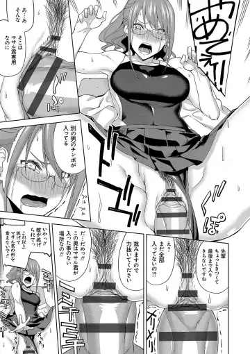 [Uemukai Dai] Hamedori Girls - Girls from point of view Fhentai - Page 176