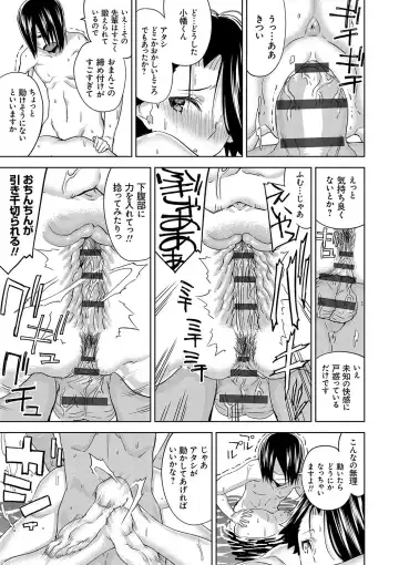[Uemukai Dai] Hamedori Girls - Girls from point of view Fhentai - Page 192