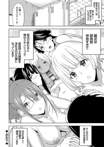 [Uemukai Dai] Hamedori Girls - Girls from point of view Fhentai - Page 209